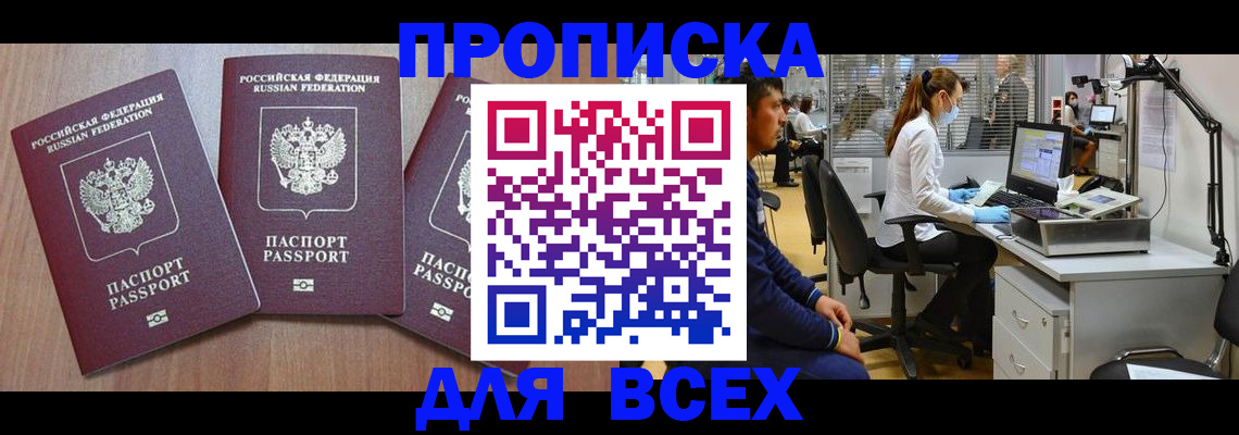 временная регистрация гарантия в Буинске